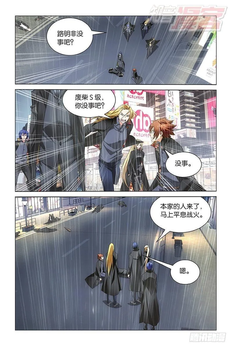 第12回 华丽舞服（上） 第12页