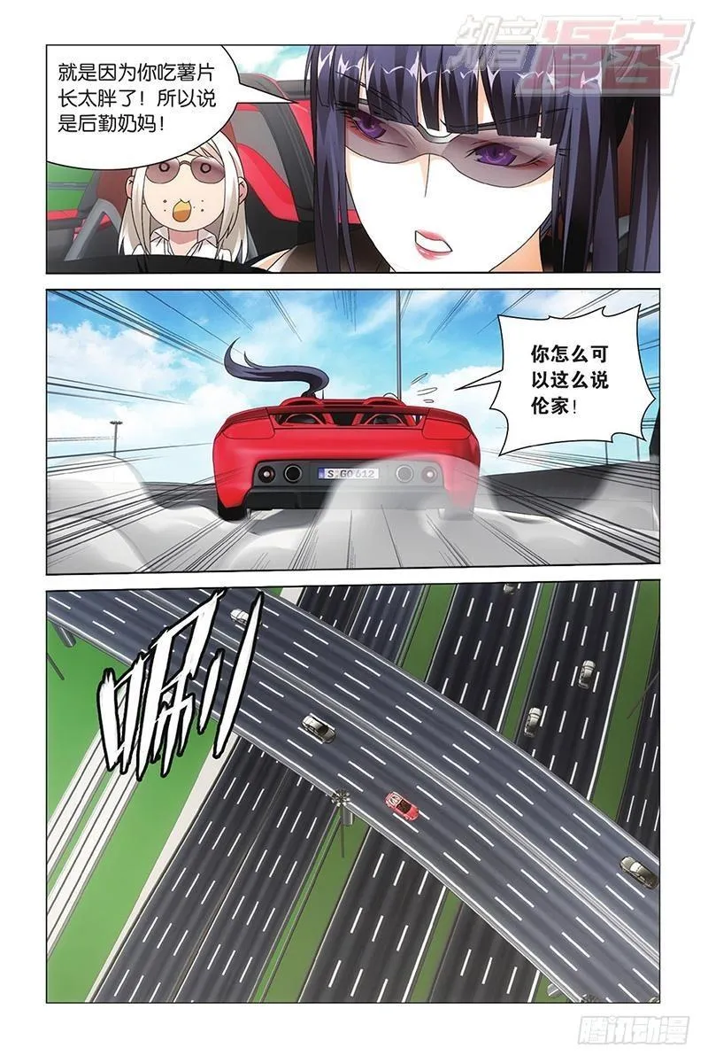 第12回 华丽舞服（下） 第4页