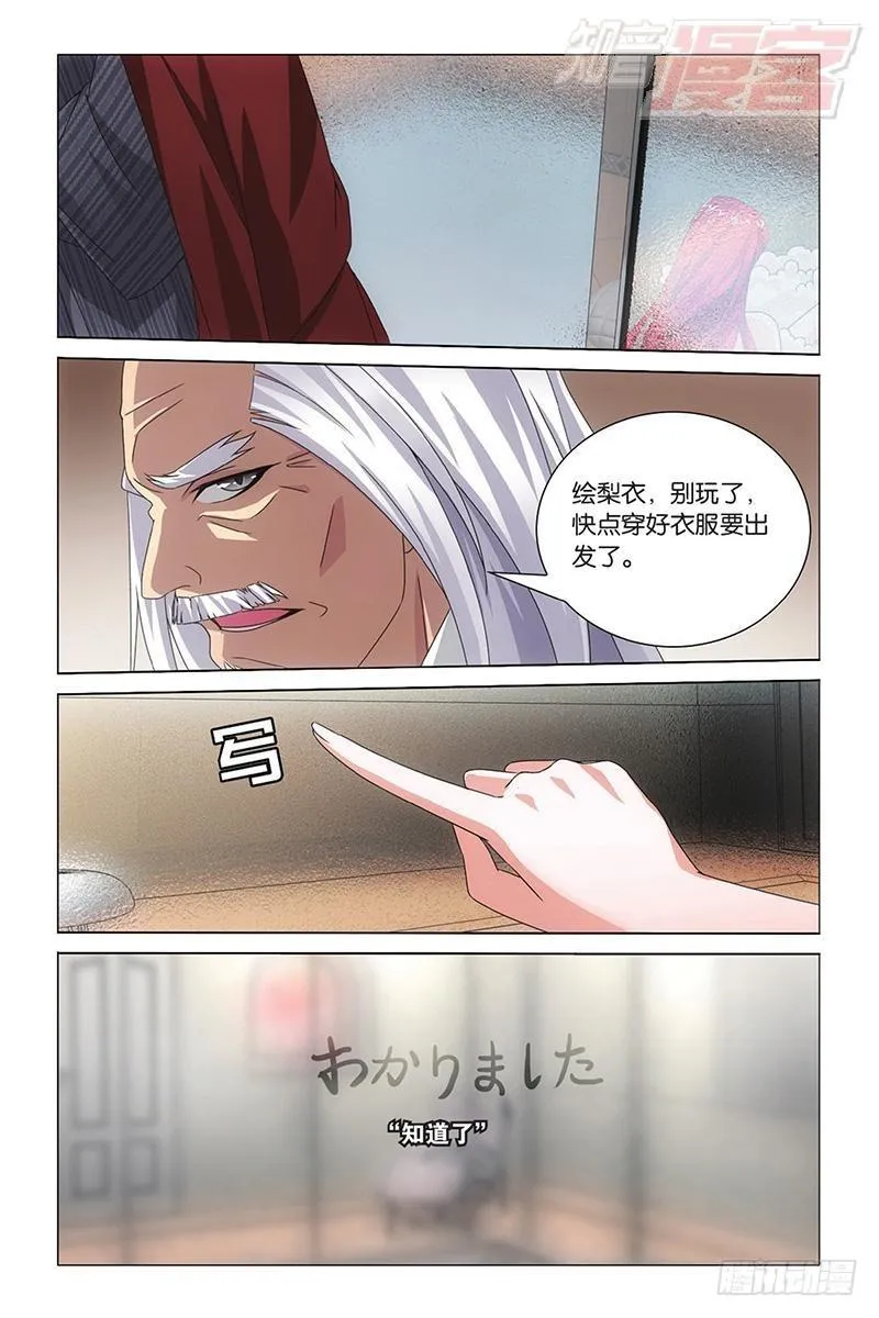 第12回 华丽舞服（下） 第6页