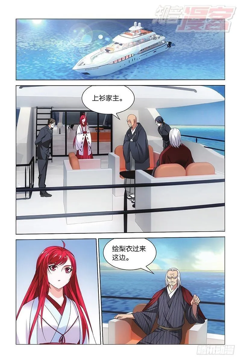 第12回 华丽舞服（下） 第8页