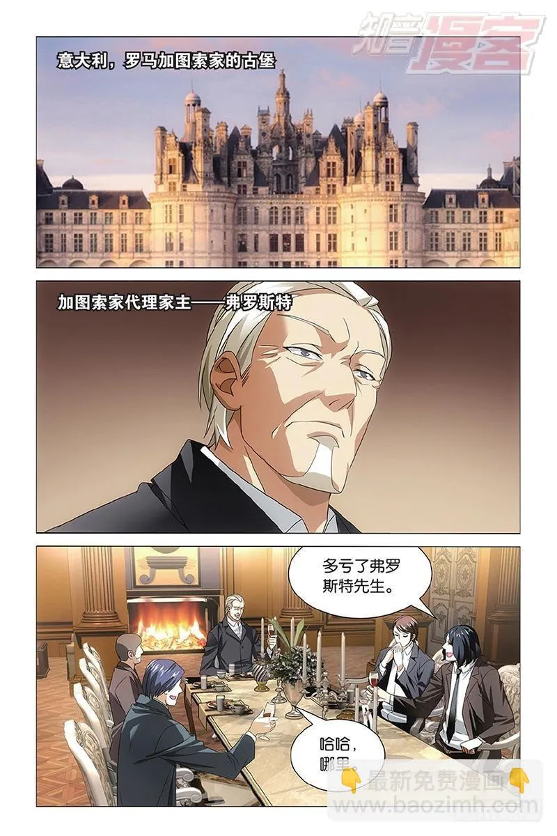 第13回 危险任务（上） 第2页