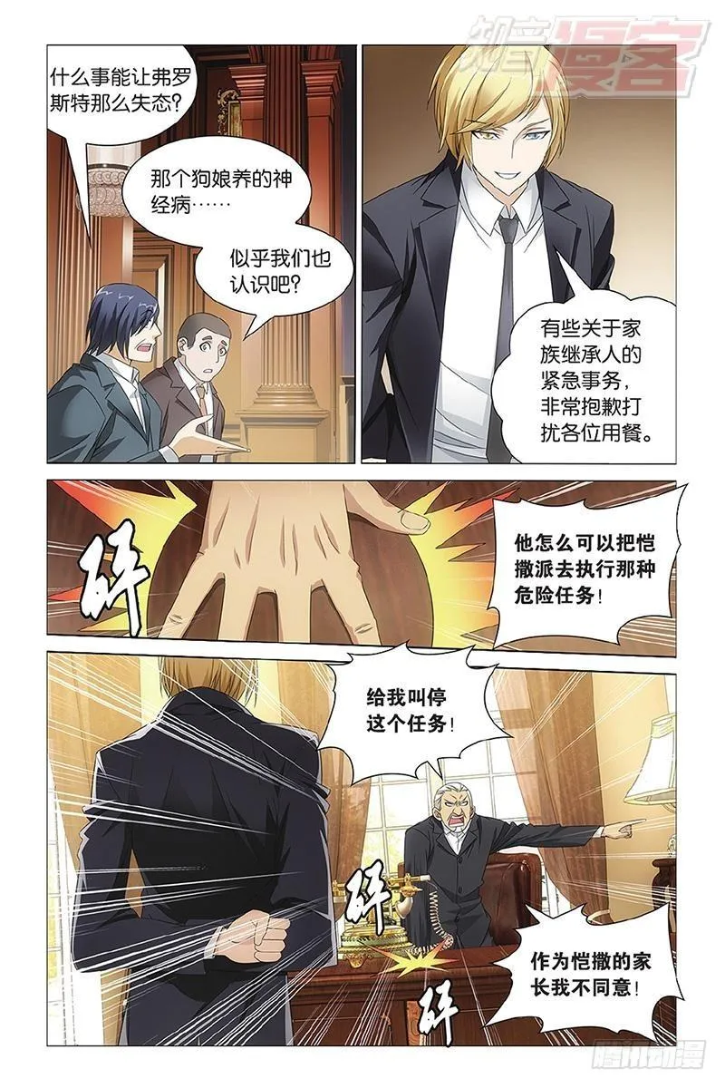 第13回 危险任务（上） 第4页