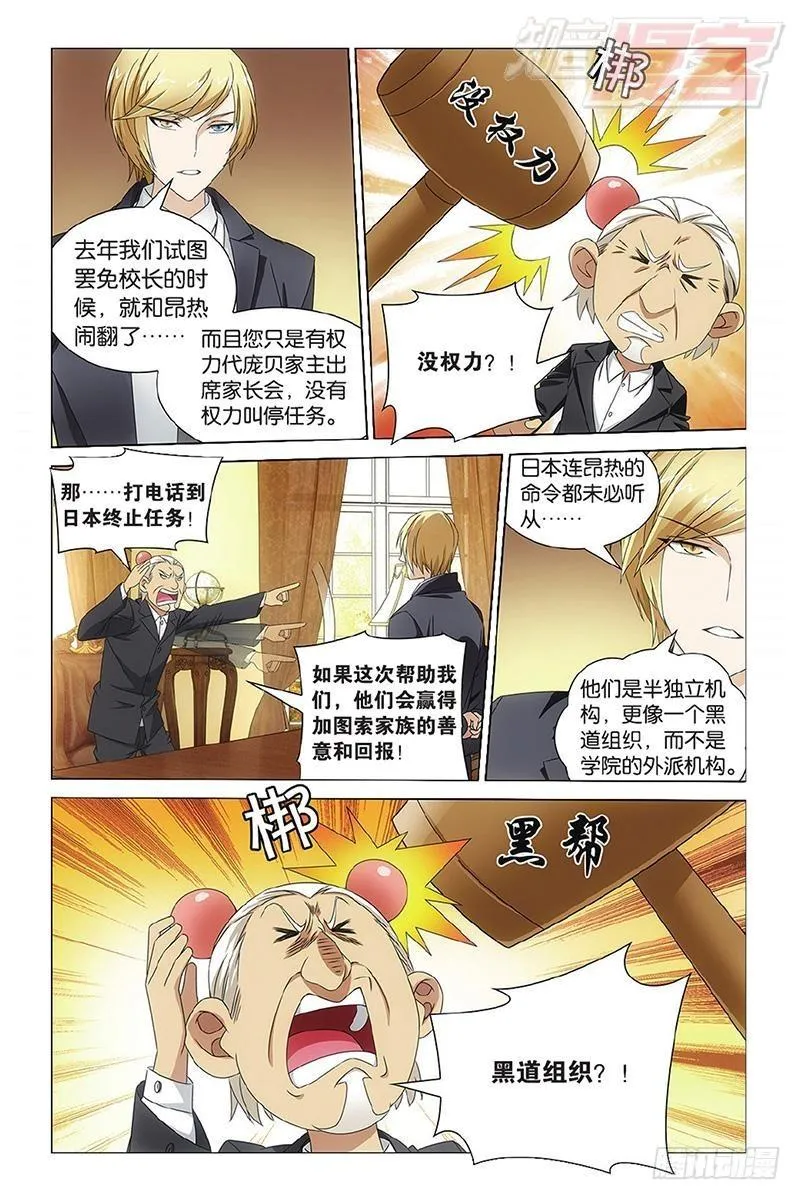 第13回 危险任务（上） 第5页