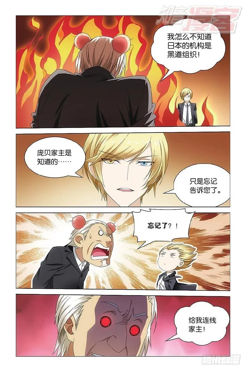 第13回 危险任务（上） 第6页