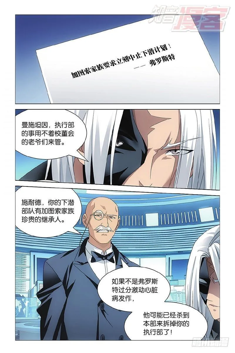第13回 危险任务（上） 第10页