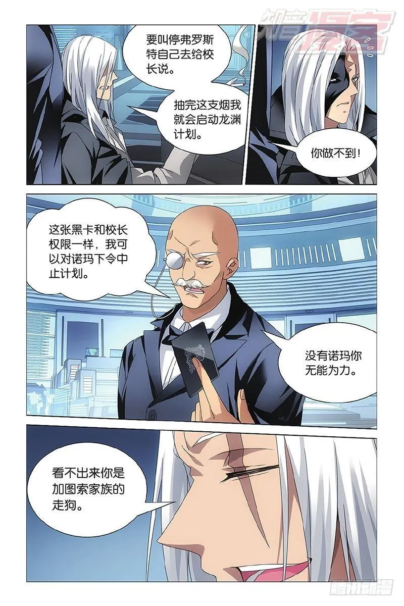 第13回 危险任务（上） 第11页
