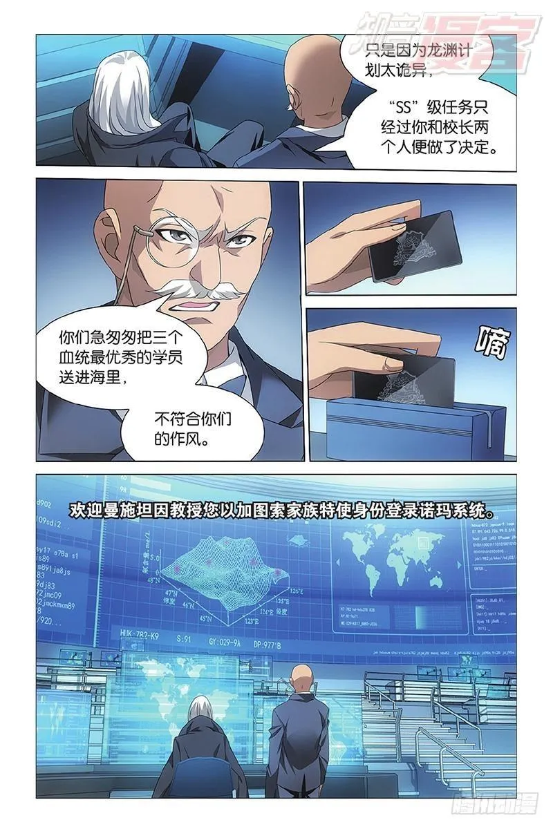 第13回 危险任务（上） 第12页