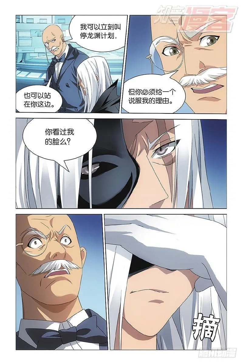 第13回 危险任务（下） 第1页