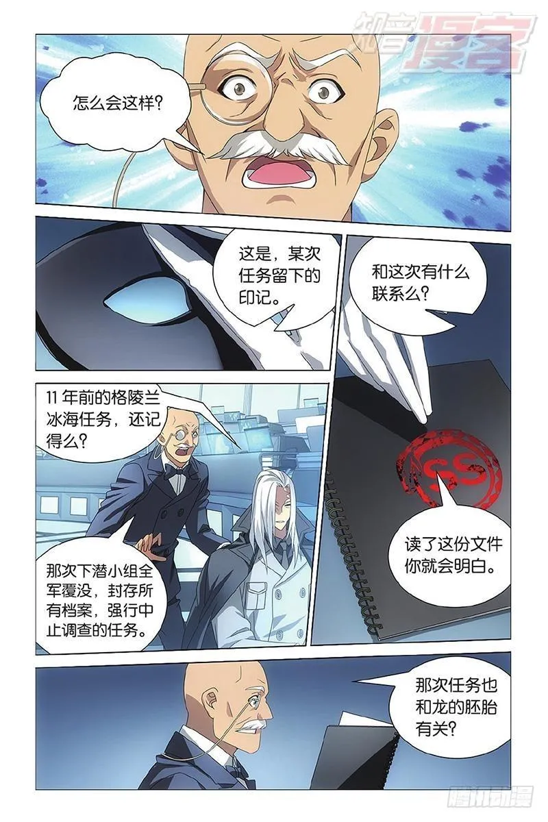 第13回 危险任务（下） 第3页