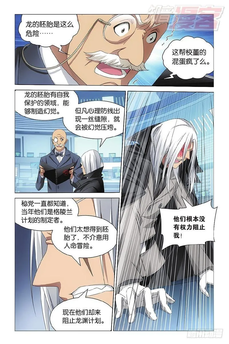 第13回 危险任务（下） 第4页