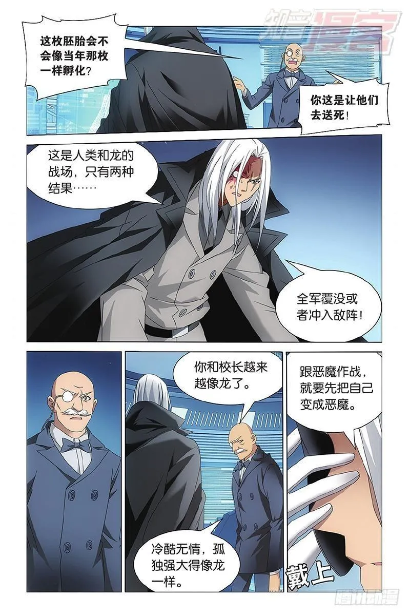 第13回 危险任务（下） 第6页