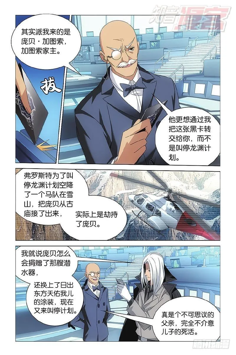 第13回 危险任务（下） 第7页