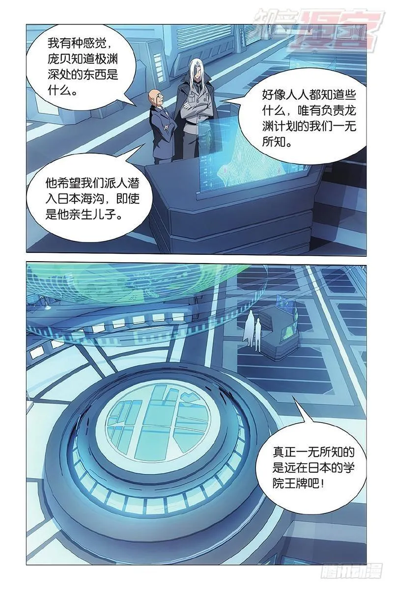 第13回 危险任务（下） 第8页