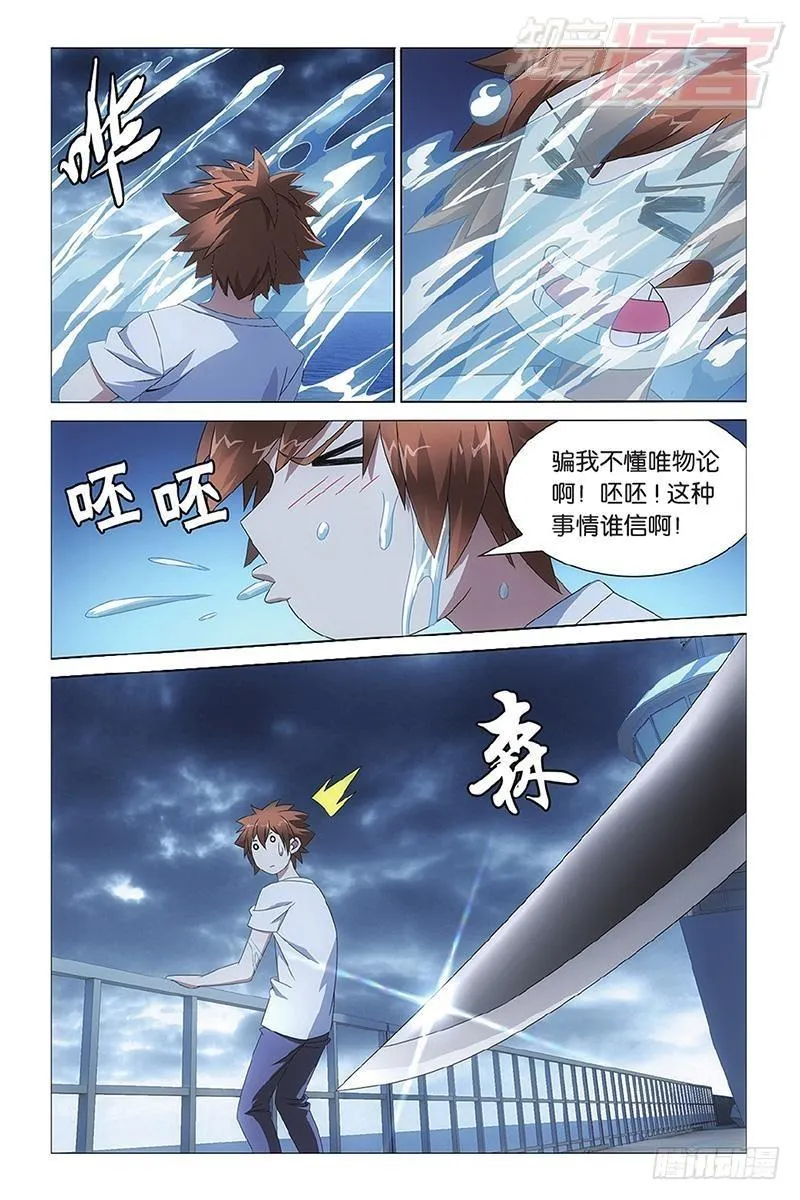 第13回 危险任务（下） 第11页