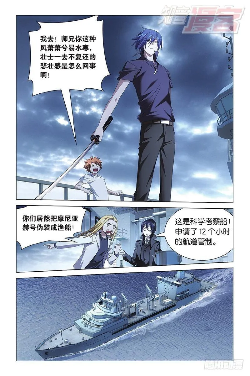 第13回 危险任务（下） 第12页