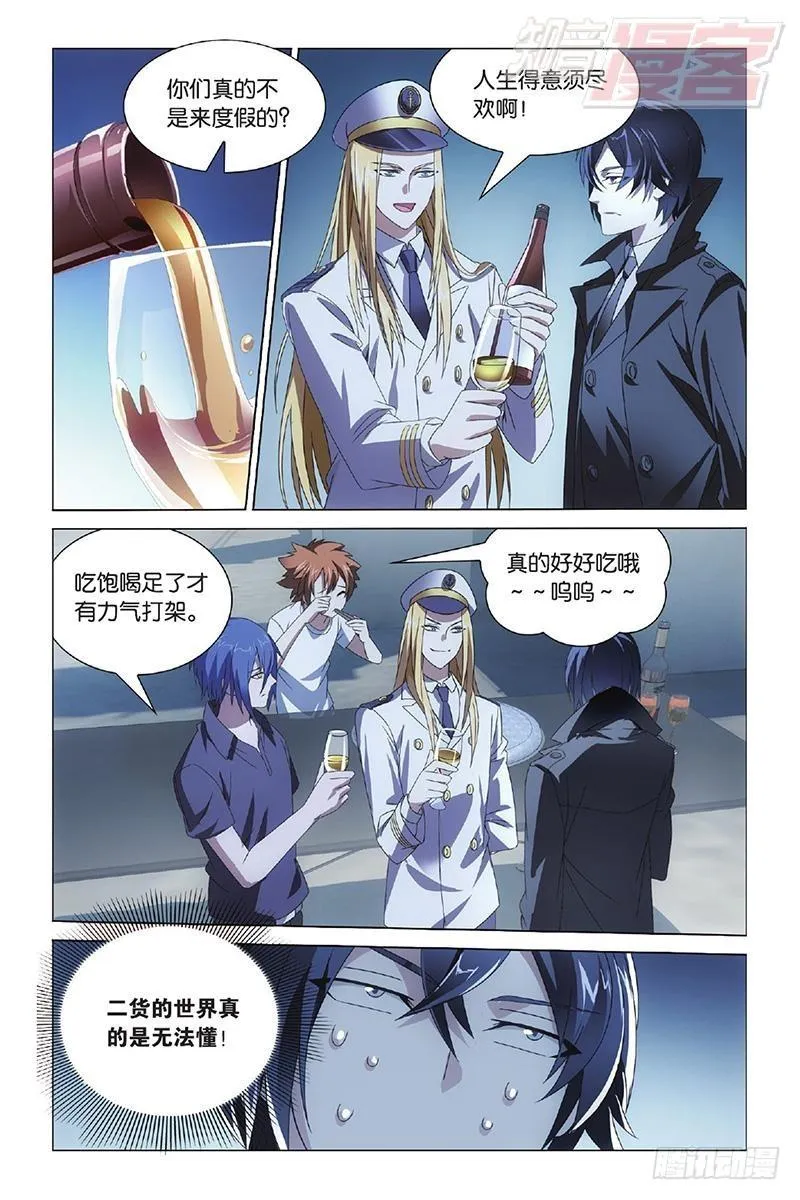 第14回 不沉之须弥座（上） 第6页