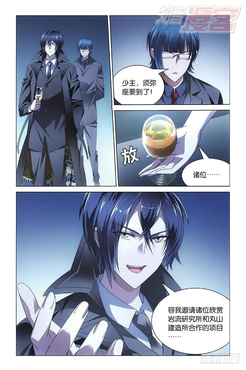 第14回 不沉之须弥座（上） 第8页