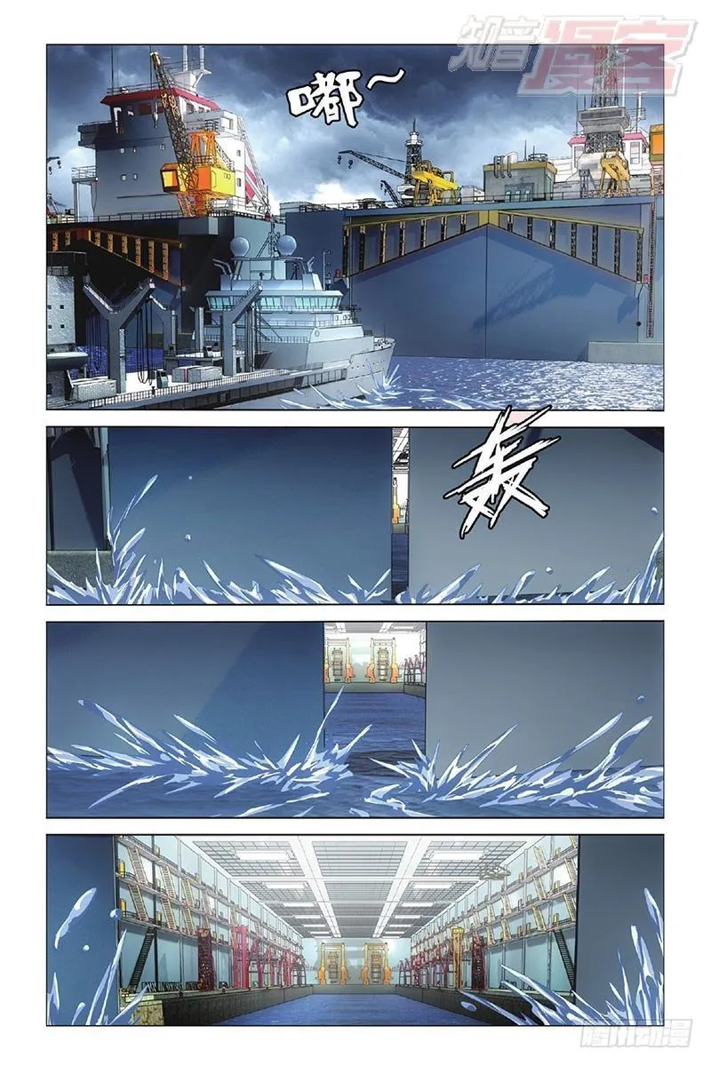 第14回 不沉之须弥座（上） 第12页