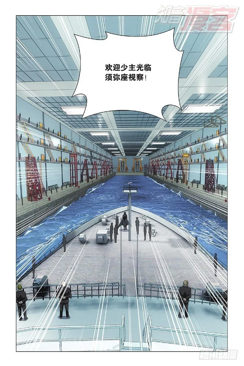 第14回 不沉之须弥座（下） 第2页