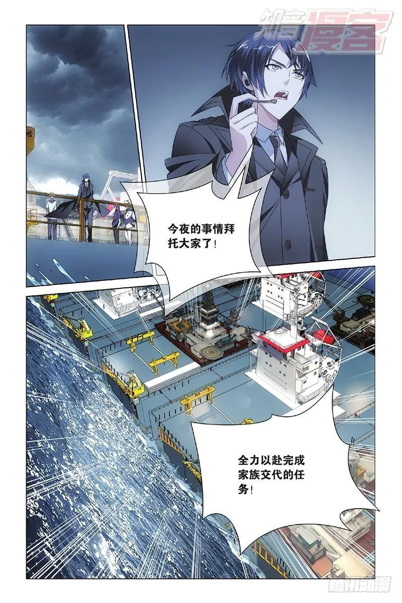 第14回 不沉之须弥座（下） 第3页
