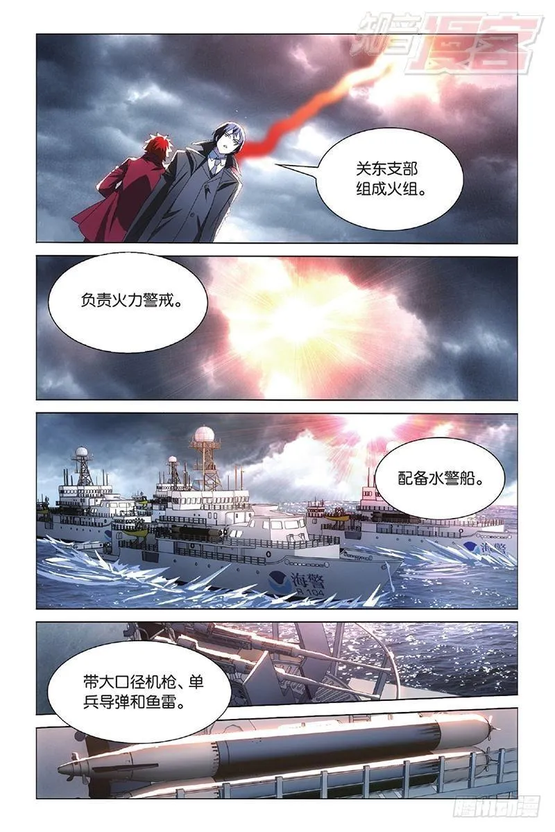 第14回 不沉之须弥座（下） 第6页