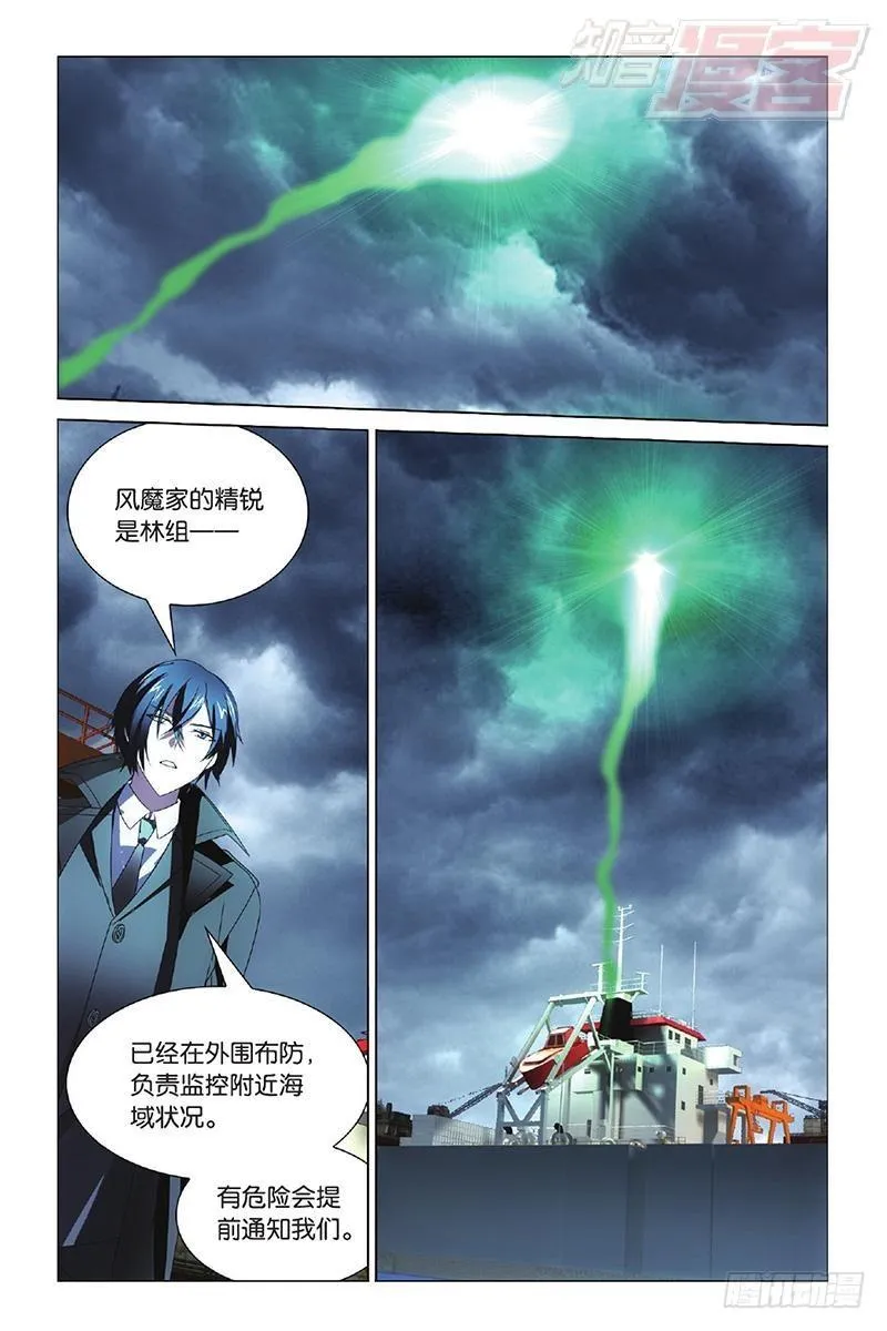 第14回 不沉之须弥座（下） 第8页