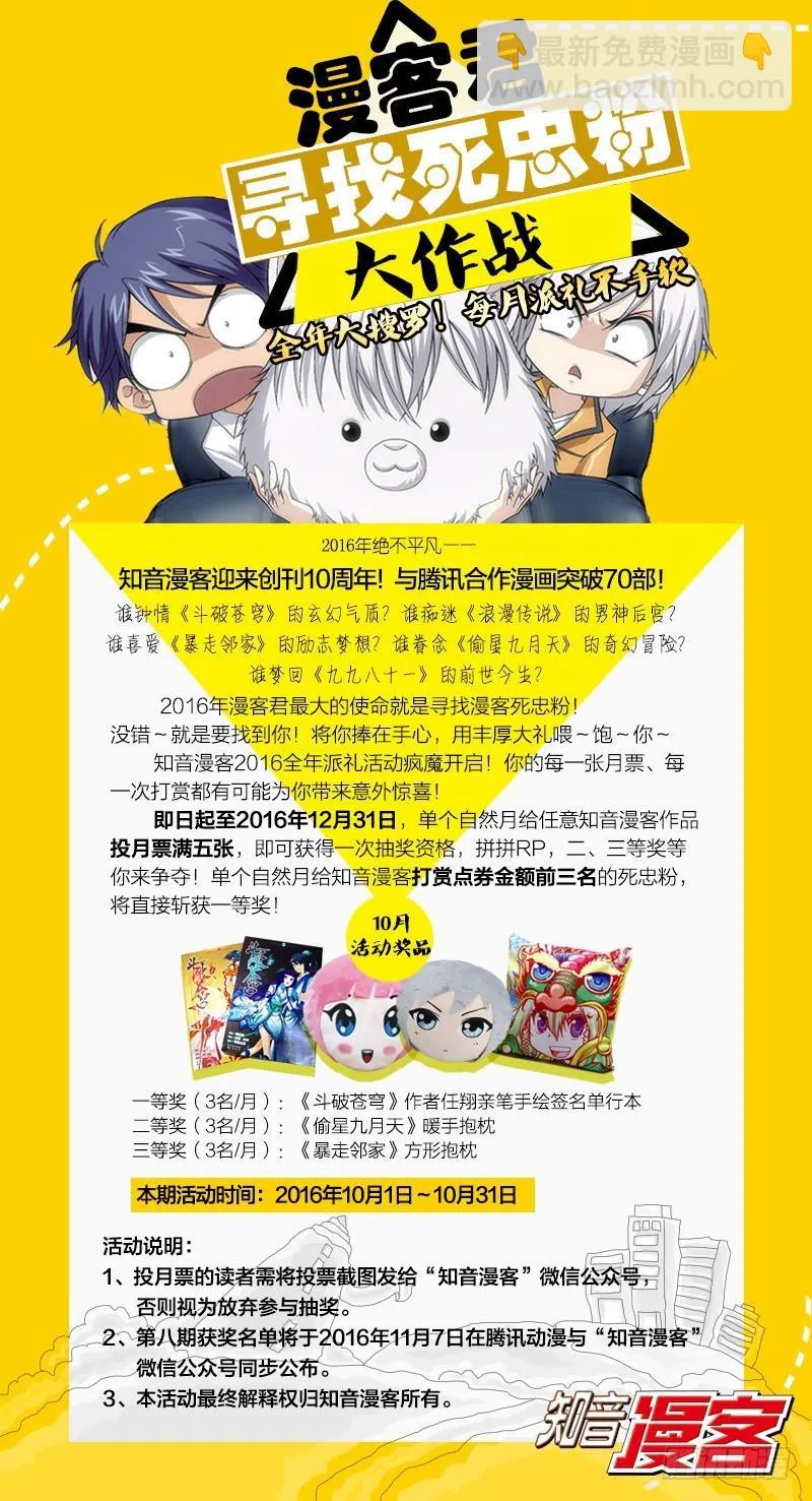 第15回 不动如山（下） 第13页