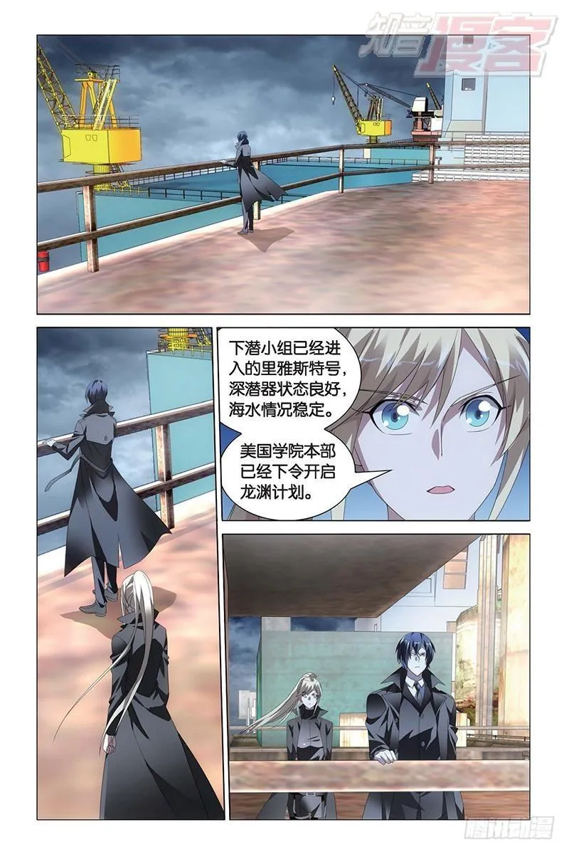 第16回 专职奶妈（上） 第2页
