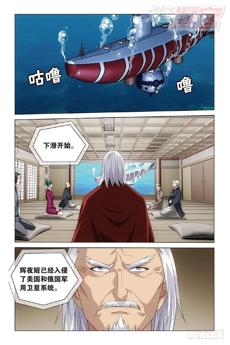 第16回 专职奶妈（上） 第8页