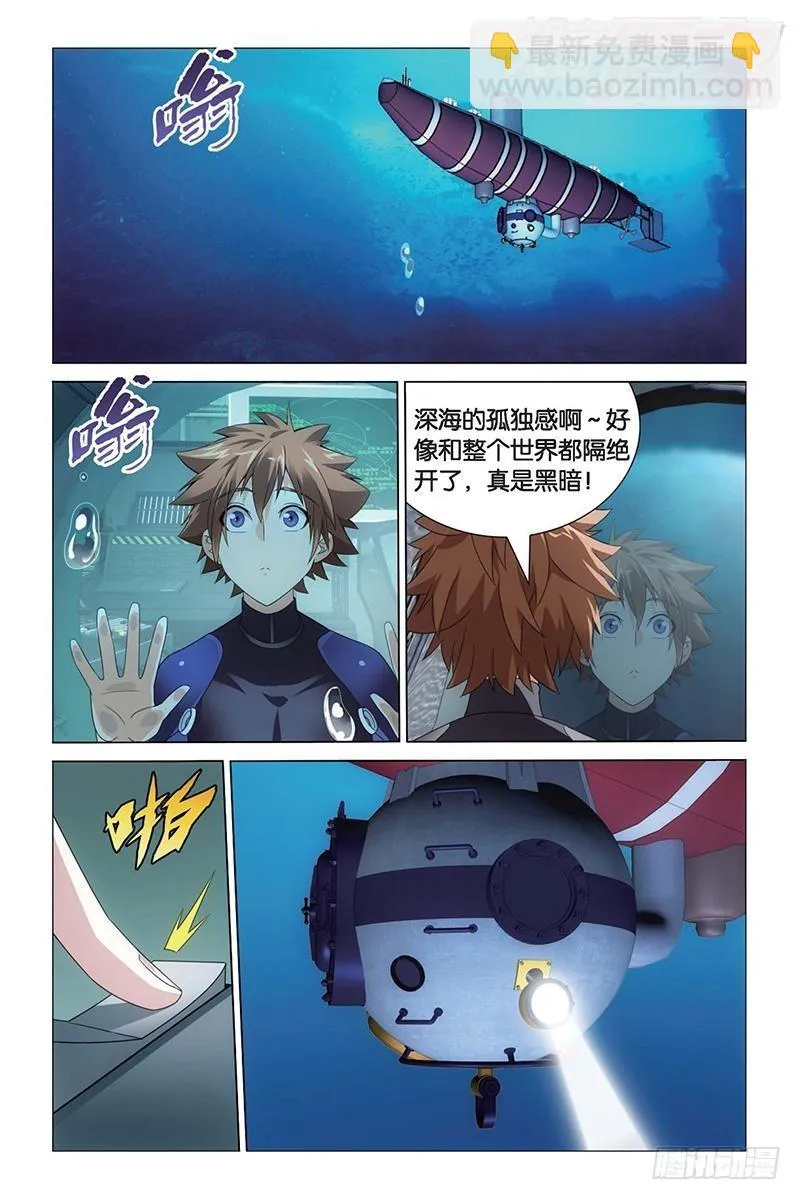 第16回 专职奶妈（上） 第11页