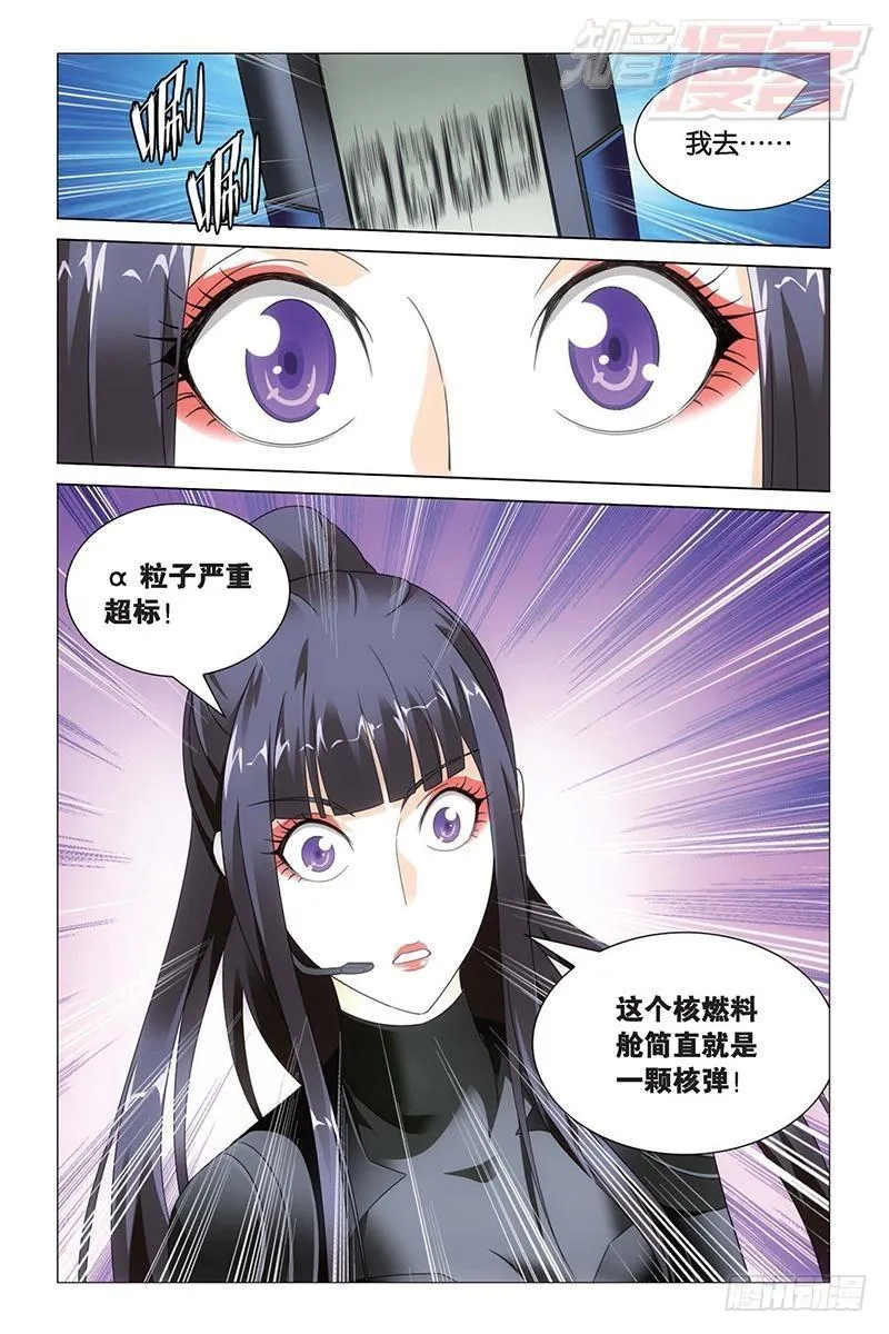 第16回 专职奶妈（下） 第11页