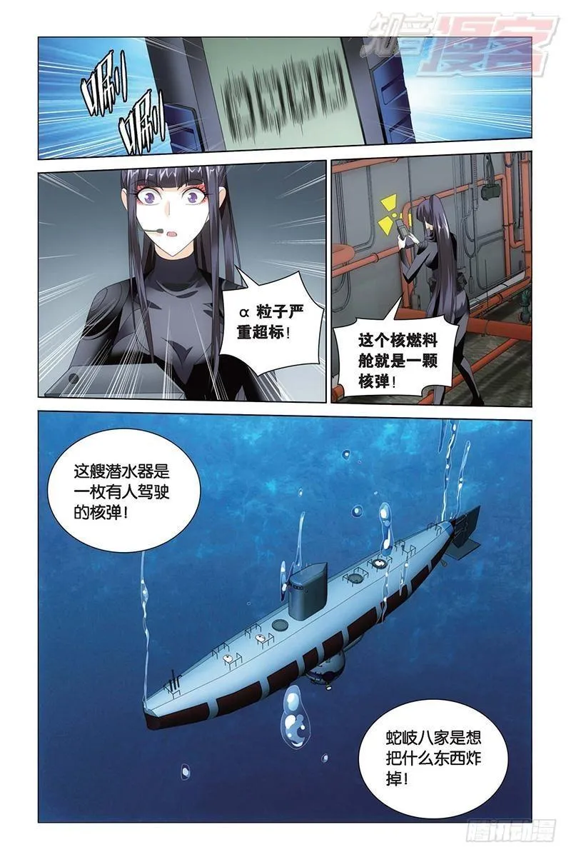 第17回 黄泉的过山车（上） 第2页