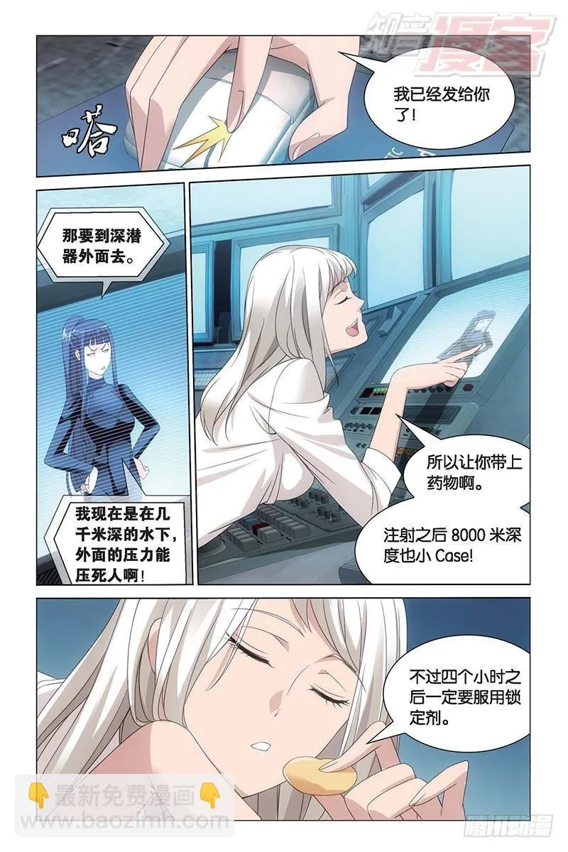 第17回 黄泉的过山车（上） 第4页