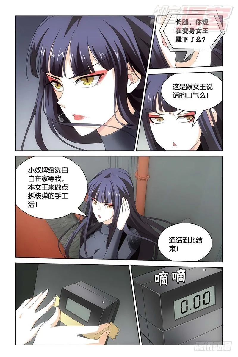 第17回 黄泉的过山车（上） 第7页