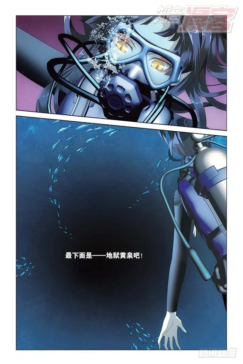 第17回 黄泉的过山车（上） 第11页