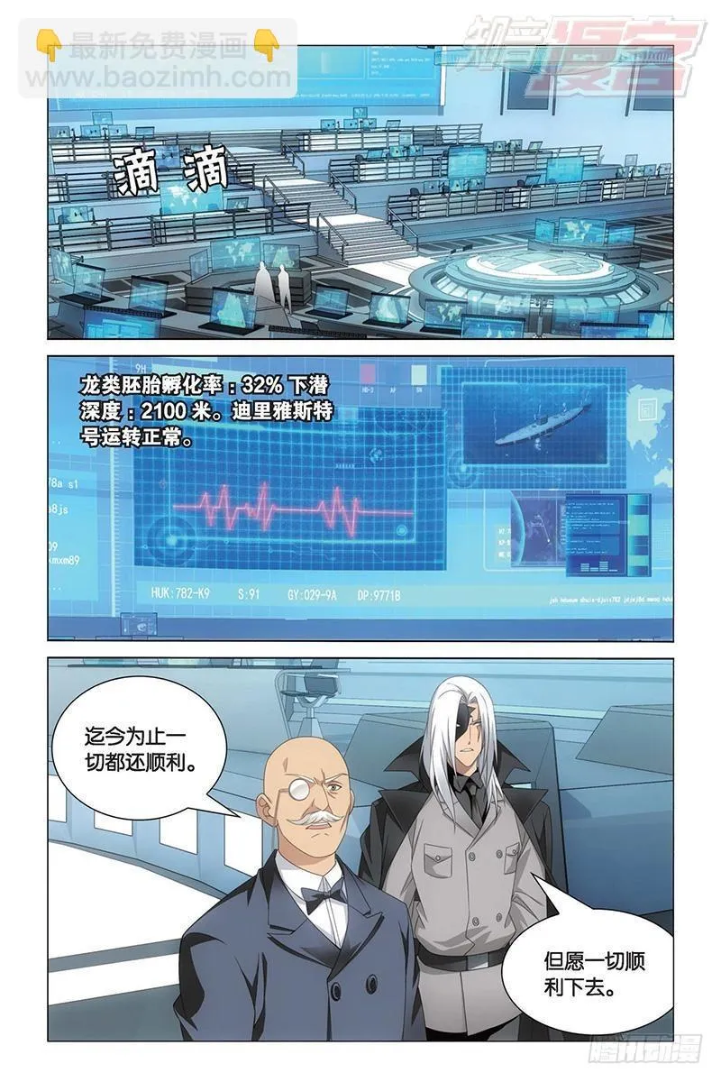 第17回 黄泉的过山车（上） 第12页