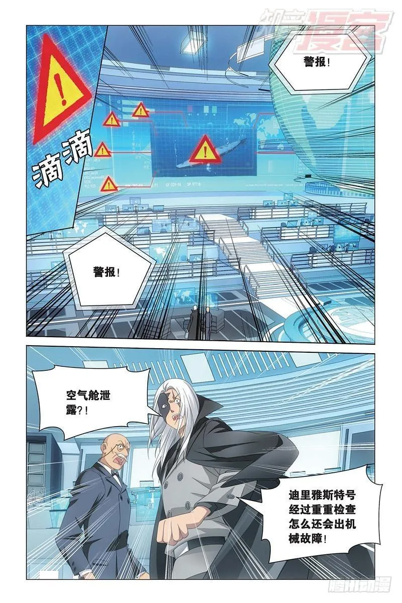 第17回 黄泉的过山车（下） 第1页