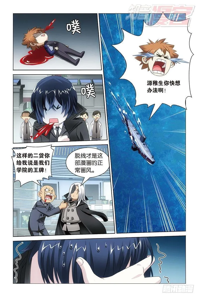第18回 古龙领地（上） 第3页