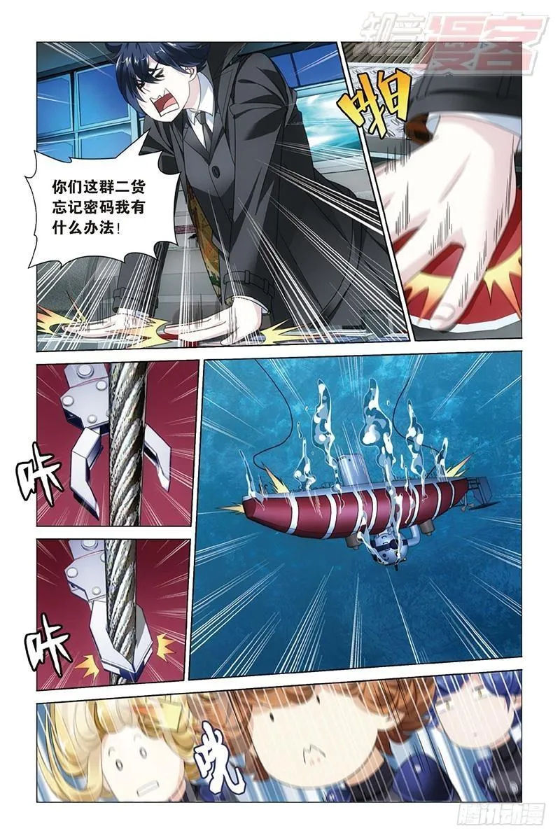 第18回 古龙领地（上） 第4页