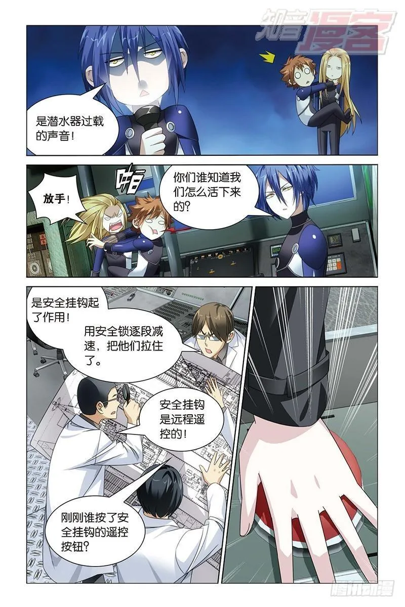 第18回 古龙领地（上） 第8页