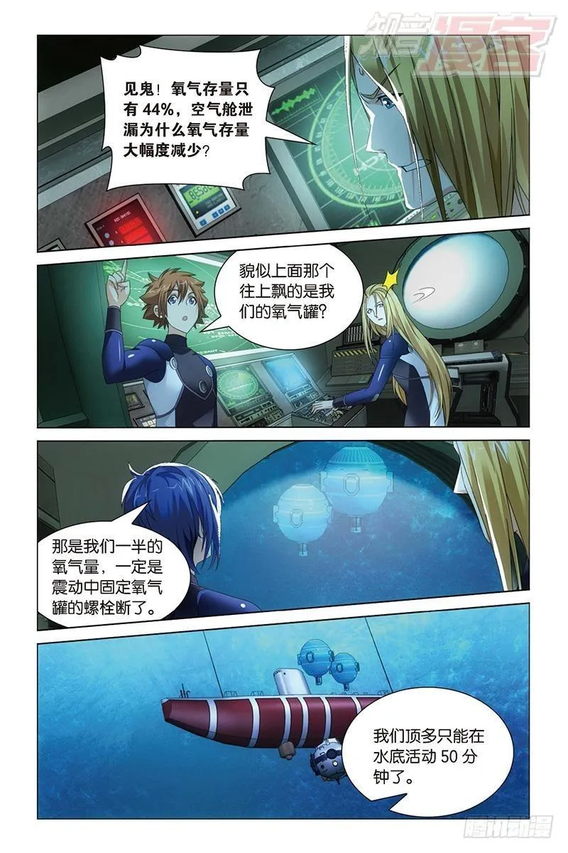 第18回 古龙领地（上） 第10页