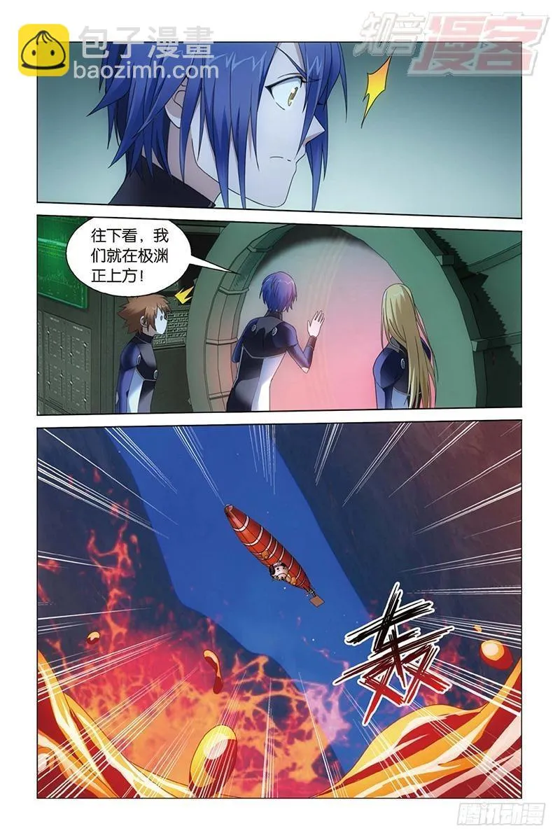 第18回 古龙领地（下） 第4页