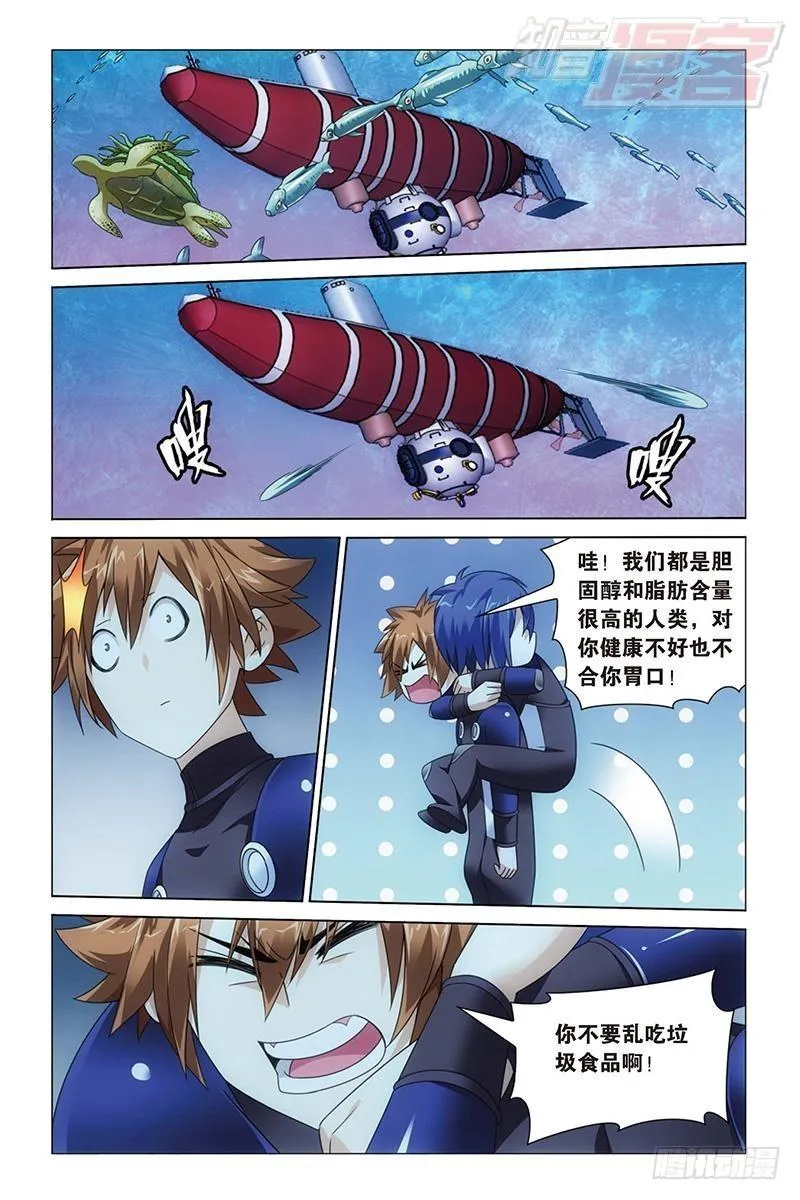 第18回 古龙领地（下） 第8页