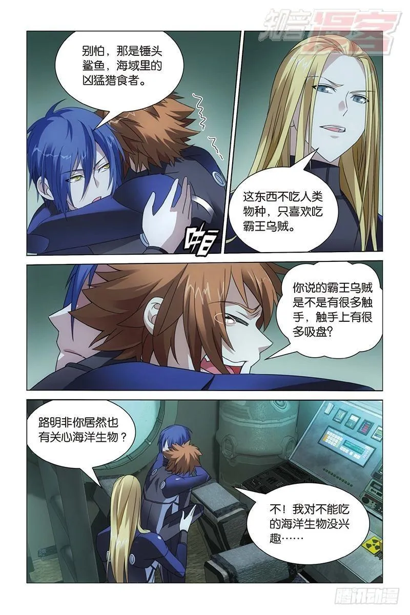 第18回 古龙领地（下） 第10页