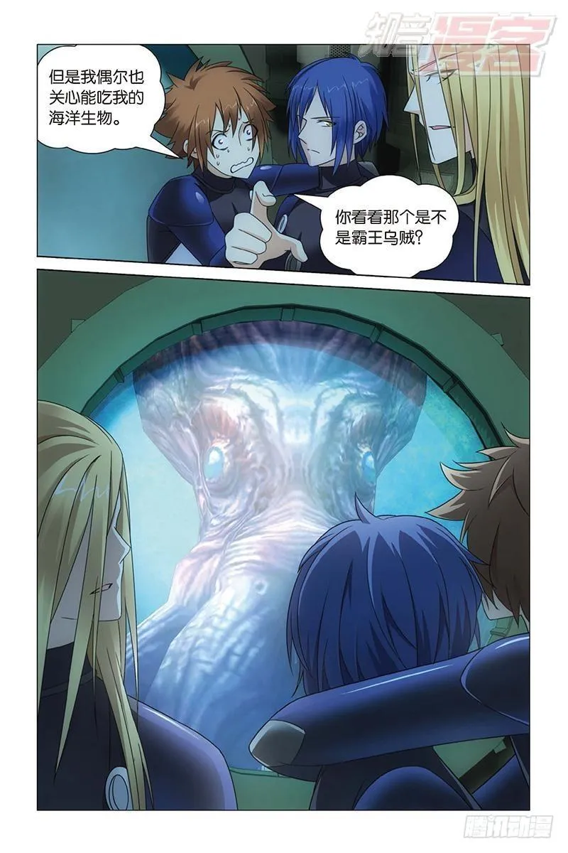 第18回 古龙领地（下） 第11页
