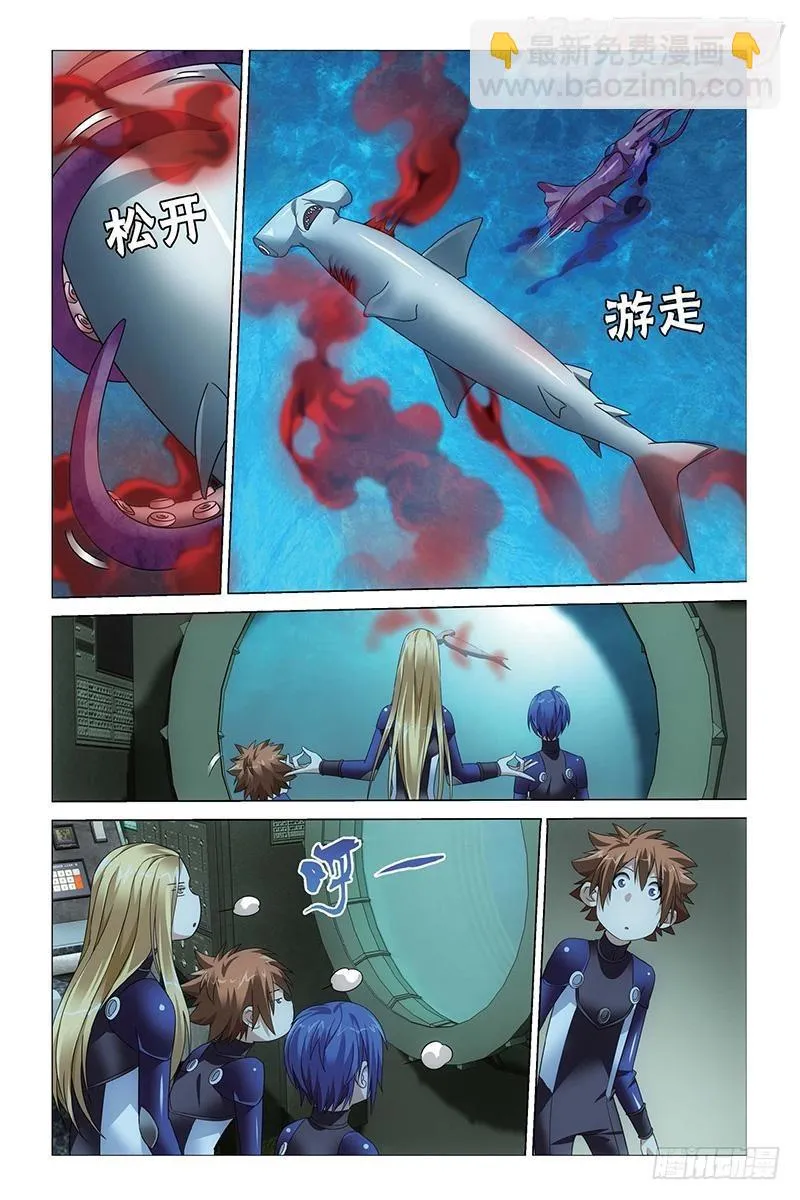 第19回 深海的对峙（上） 第10页