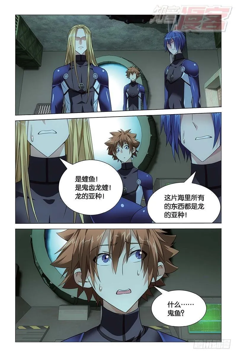 第19回 深海的对峙（下） 第1页