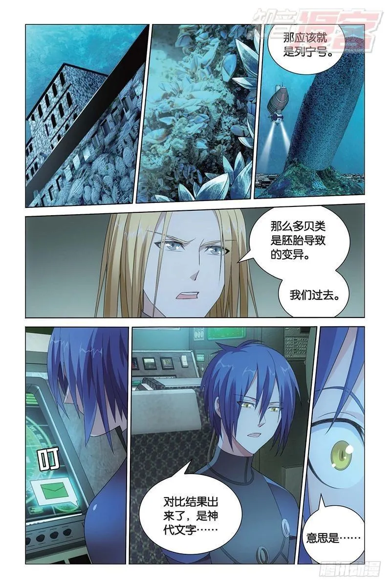 第20回 龙的城市（下） 第8页
