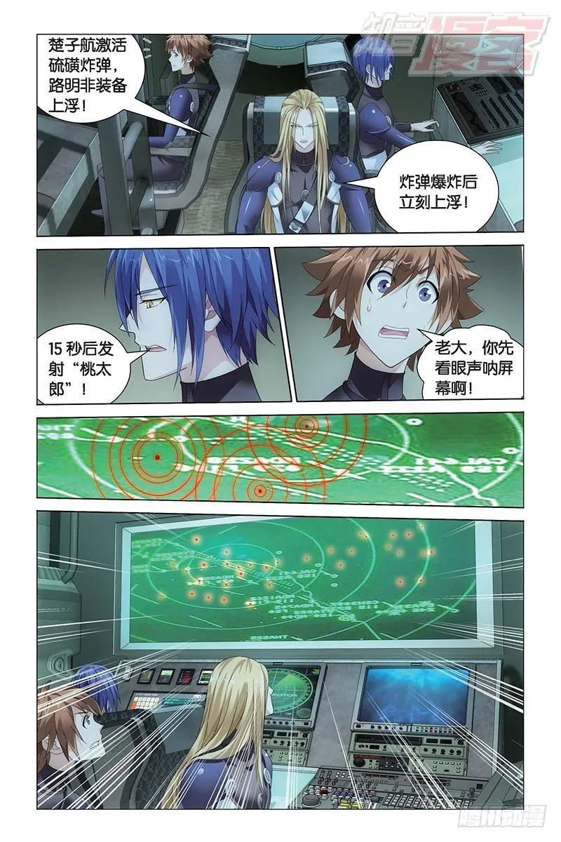 第21回 神的觉醒（上） 第6页