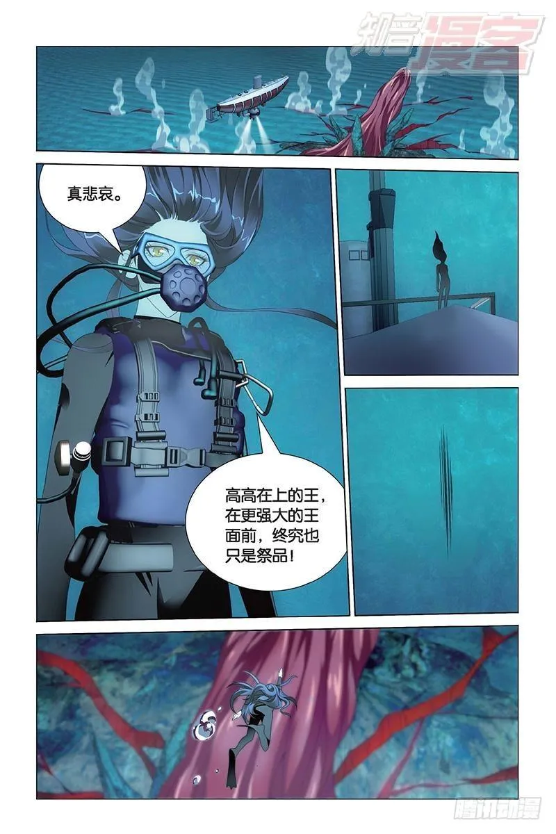 第21回 神的觉醒（上） 第11页